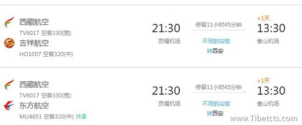 中衛(wèi)到拉薩