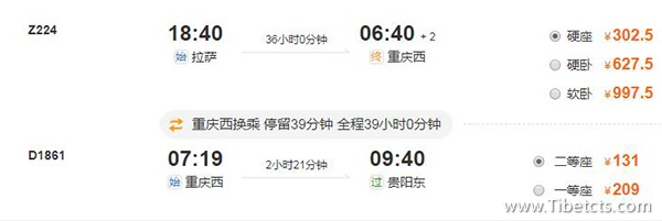 貴陽(yáng)到拉薩旅游費(fèi)用